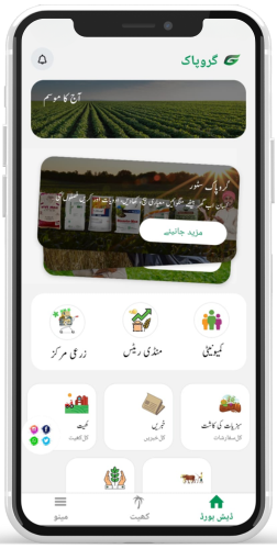 GrowPak Dashboard
